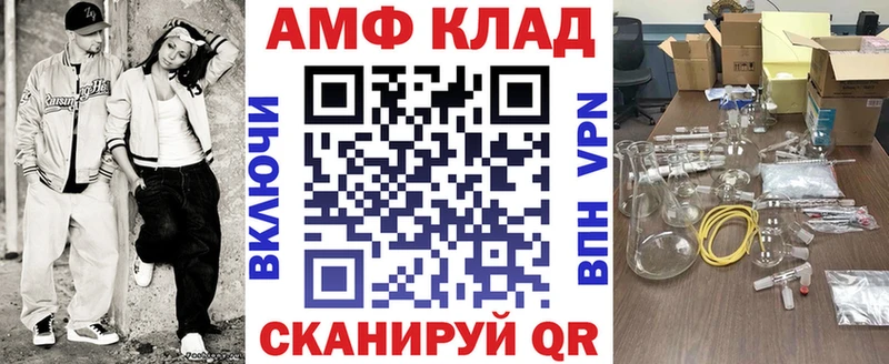 Амфетамин Premium  Севск 