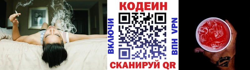 Кодеиновый сироп Lean напиток Lean (лин)  где купить наркоту  Севск 