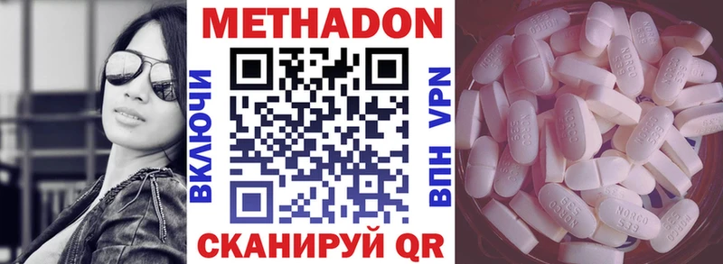 МЕТАДОН кристалл  магазин    Севск 